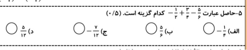 دریافت سوال 24