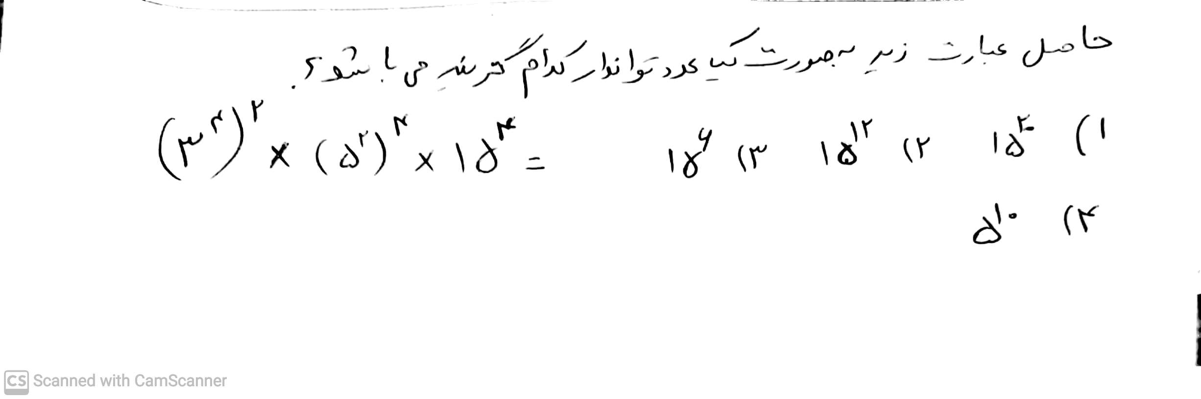 دریافت سوال 11