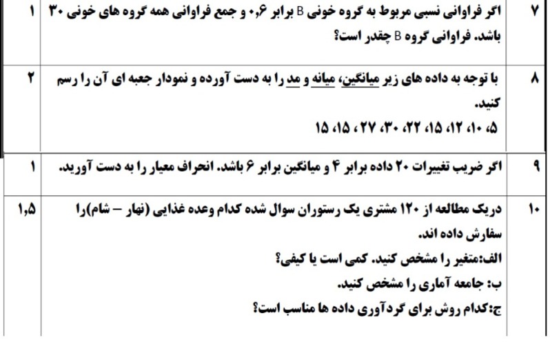 دریافت سوال 2