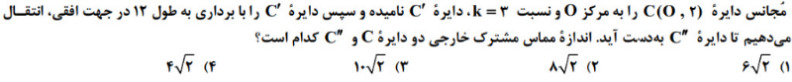 دریافت سوال 75