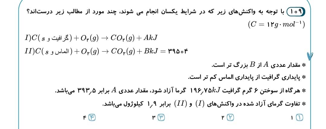 دریافت سوال 4