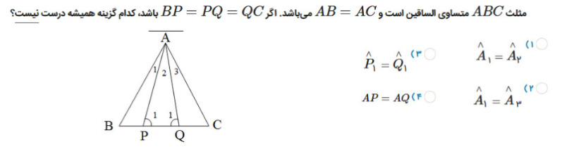 دریافت سوال 18