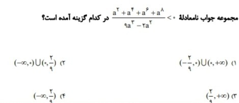 دریافت سوال 36