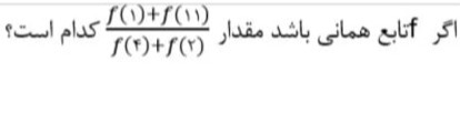 دریافت سوال 10