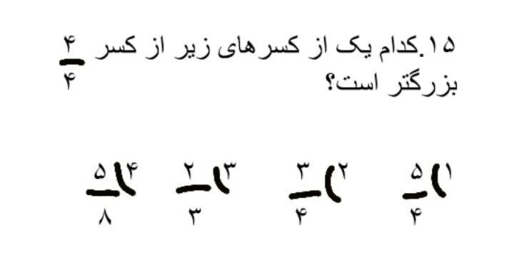 دریافت سوال 15