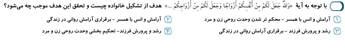 دریافت سوال 11