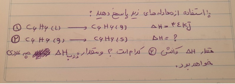 دریافت سوال 11