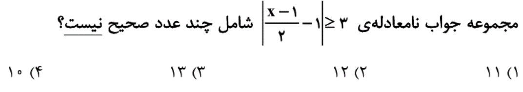 دریافت سوال 12