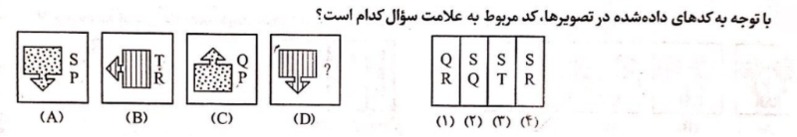 دریافت سوال 23