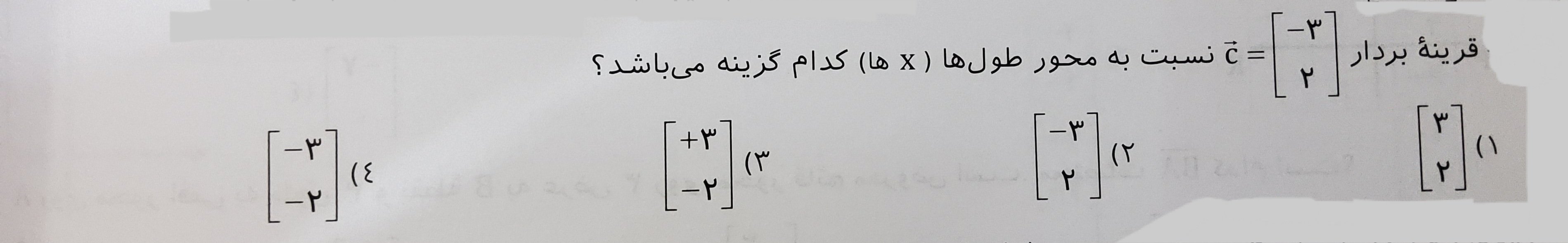 دریافت سوال 8