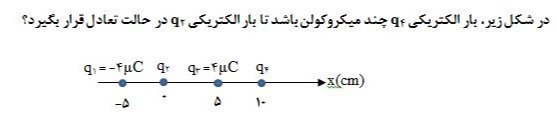 دریافت سوال 5