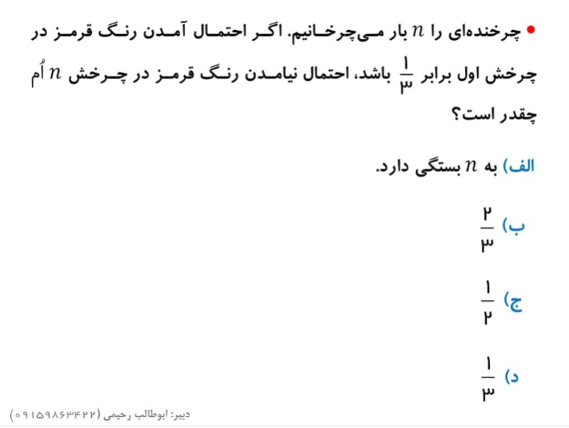 دریافت سوال 8