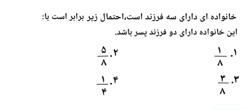 دریافت سوال 3