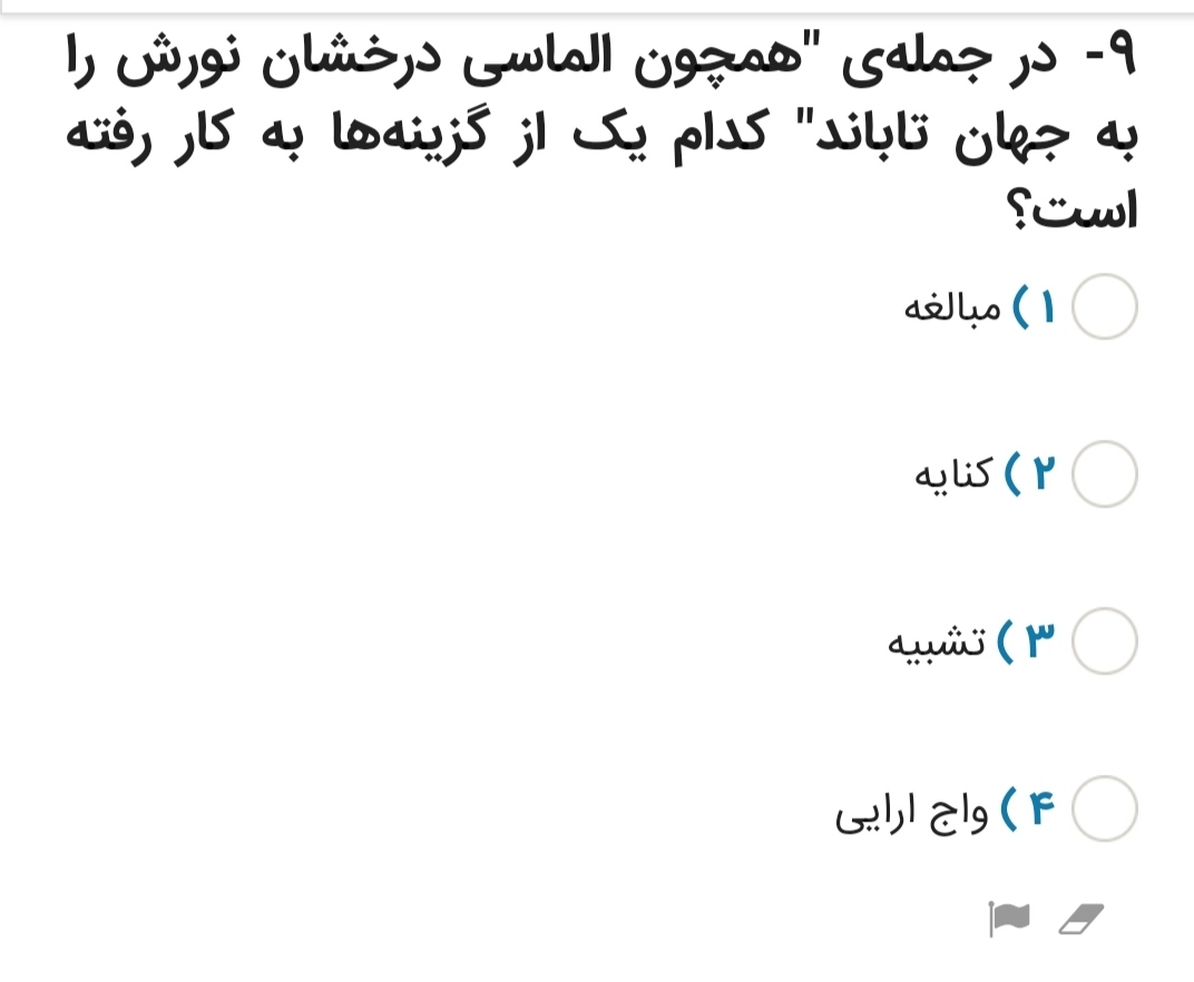 دریافت سوال 9