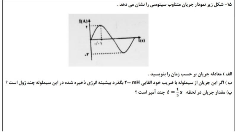 دریافت سوال 7