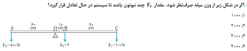 دریافت سوال 18