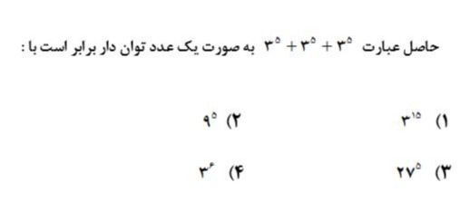 دریافت سوال 38