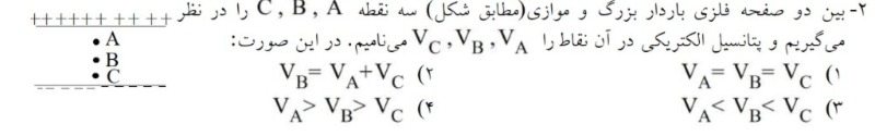 دریافت سوال 12