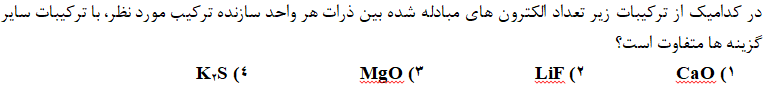 دریافت سوال 2