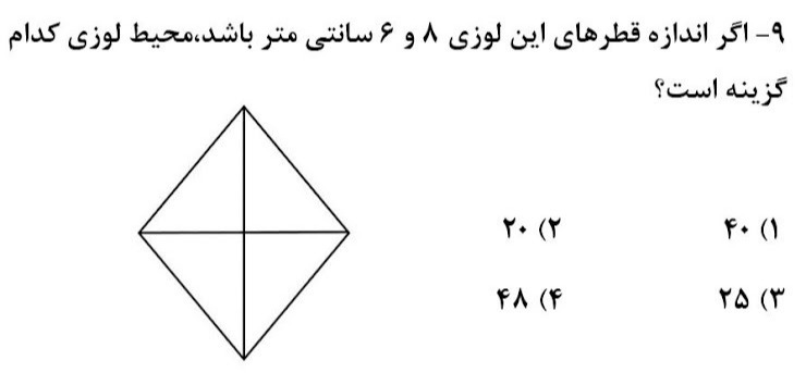 دریافت سوال 18