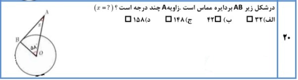 دریافت سوال 2