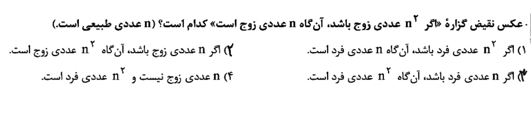 دریافت سوال 48