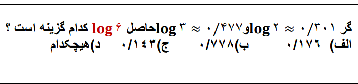 دریافت سوال 7