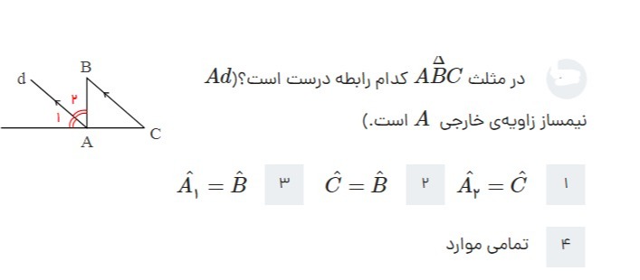 دریافت سوال 14