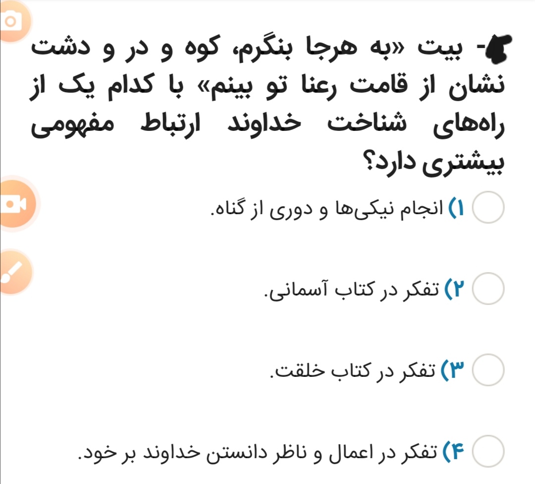 دریافت سوال 19