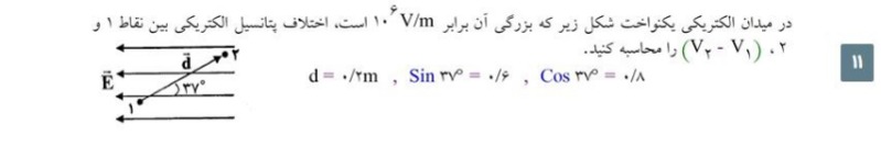 دریافت سوال 11