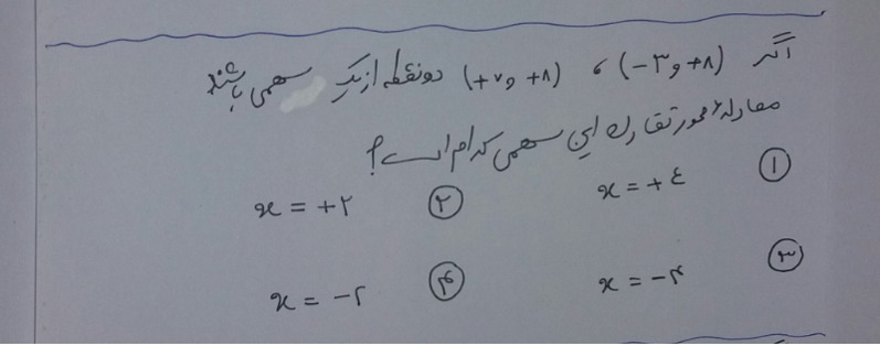 دریافت سوال 11