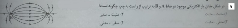 دریافت سوال 13