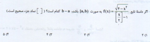 دریافت سوال 12