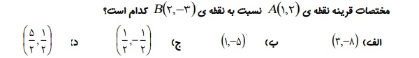 دریافت سوال 13