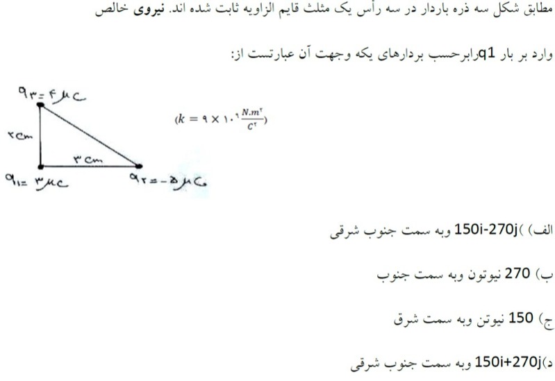 دریافت سوال 4