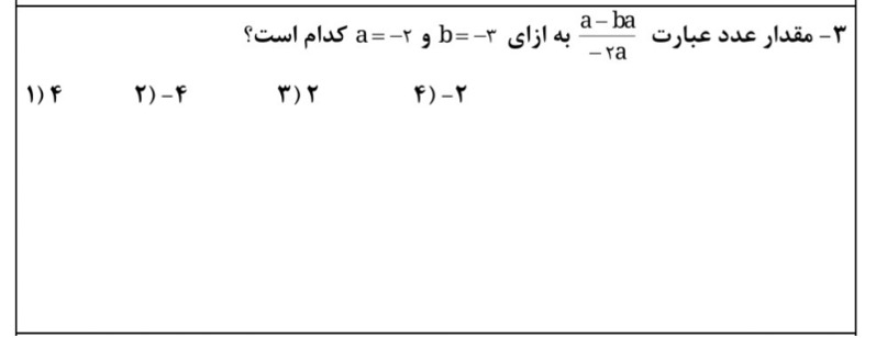 دریافت سوال 3