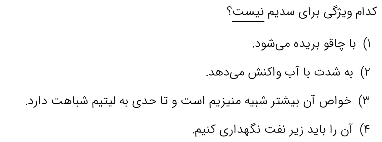 دریافت سوال 11