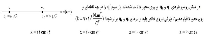 دریافت سوال 15