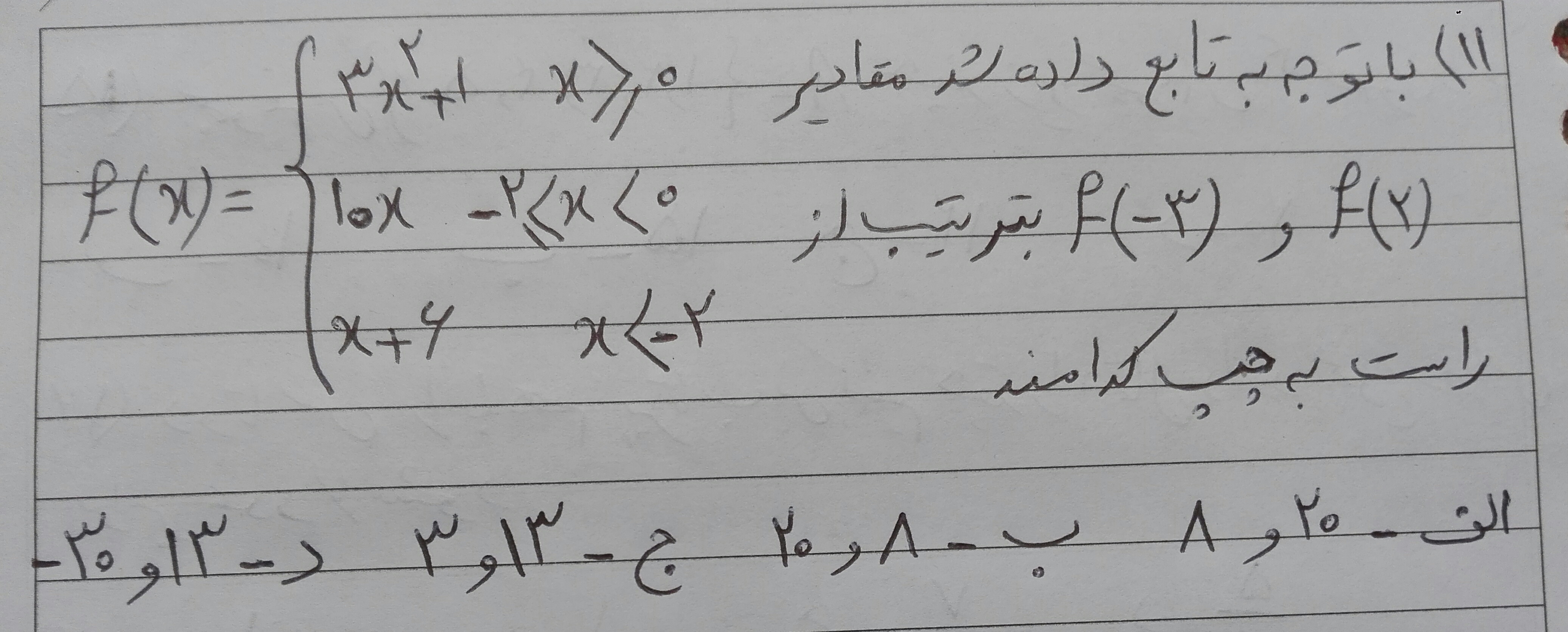 دریافت سوال 11