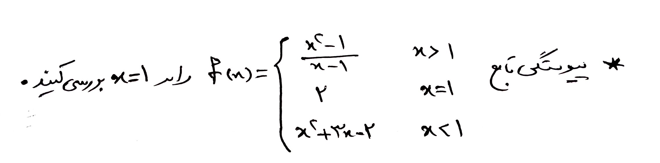 دریافت سوال 16