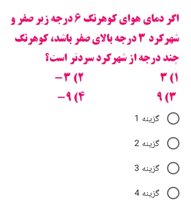 دریافت سوال 2