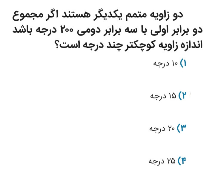 دریافت سوال 74