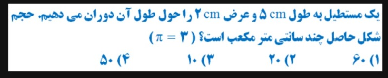 دریافت سوال 10