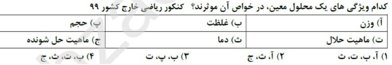 دریافت سوال 13