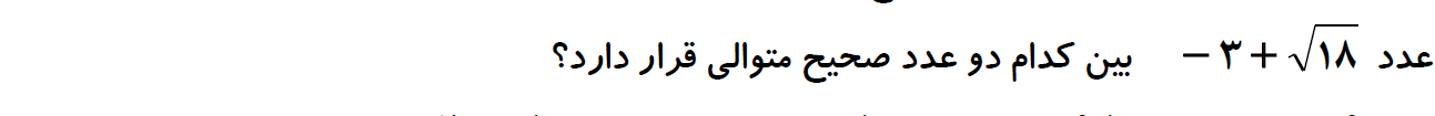 دریافت سوال 27