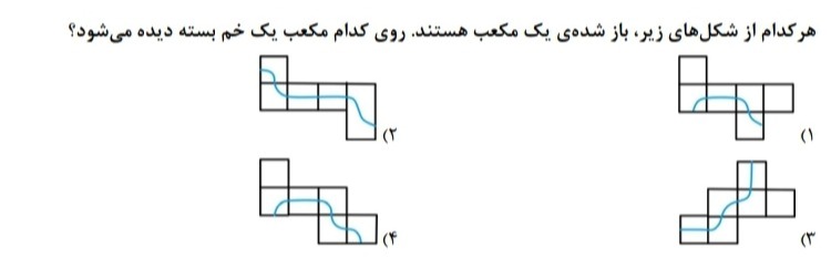 دریافت سوال 18