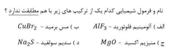 دریافت سوال 9