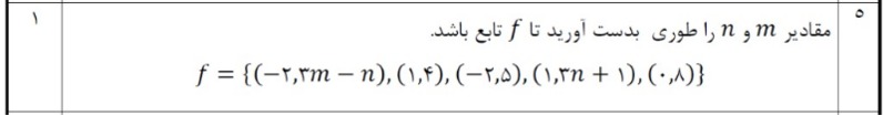 دریافت سوال 5