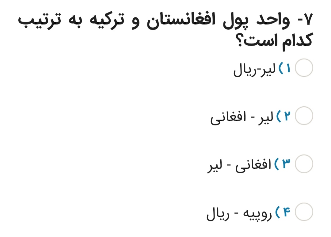 دریافت سوال 7