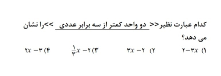 دریافت سوال 18